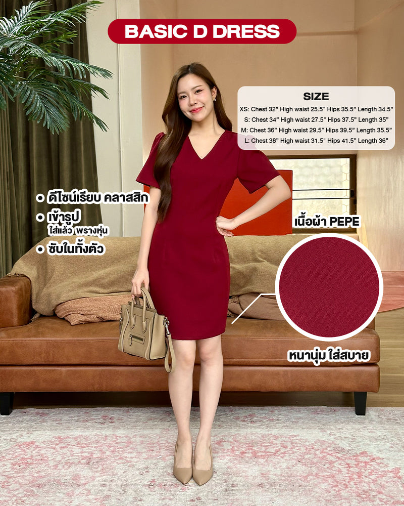 Basic D Dress V領公主袖西裝連身裙- Red 紅色 (CB621)