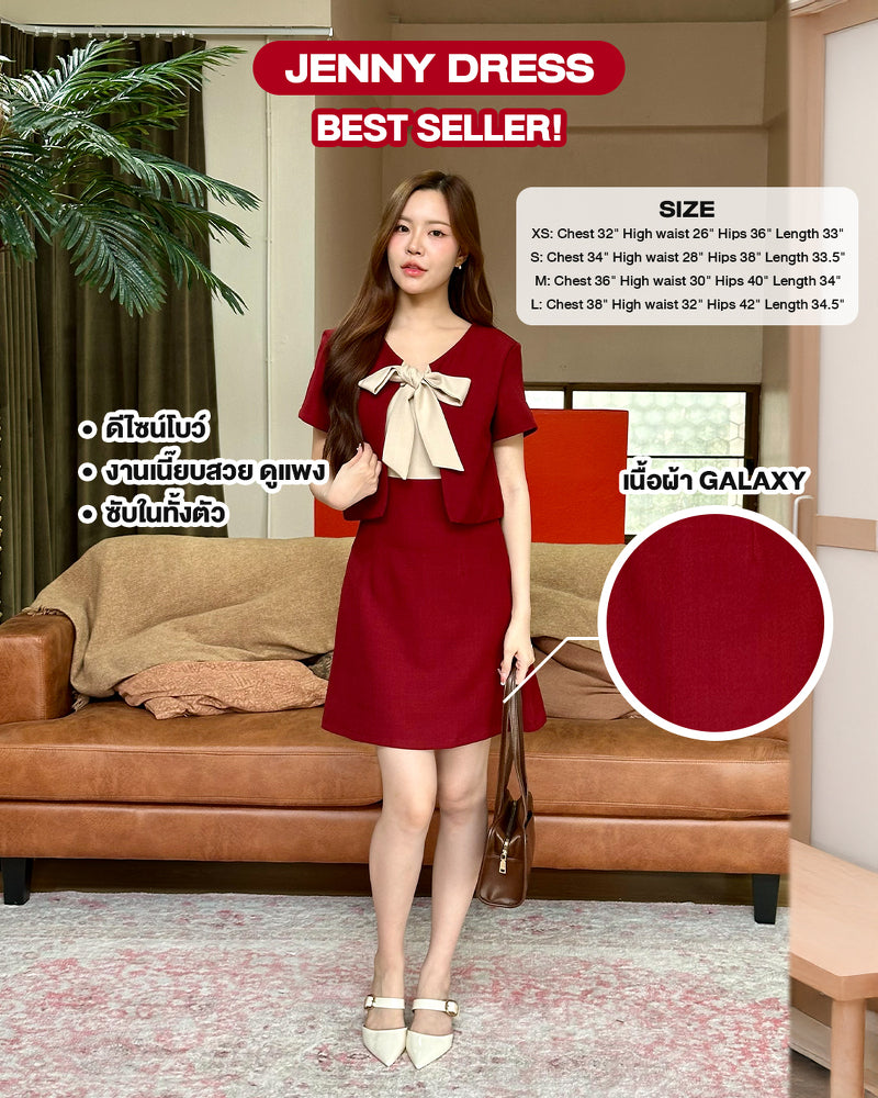 Jenny Dress 蝴蝶領口修身連身裙- Red 紅色 (CB683)